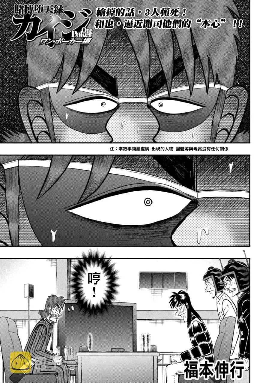 162话 第1页
