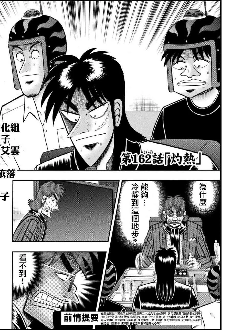 162话 第2页