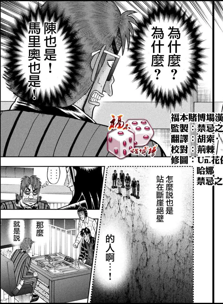 162话 第3页