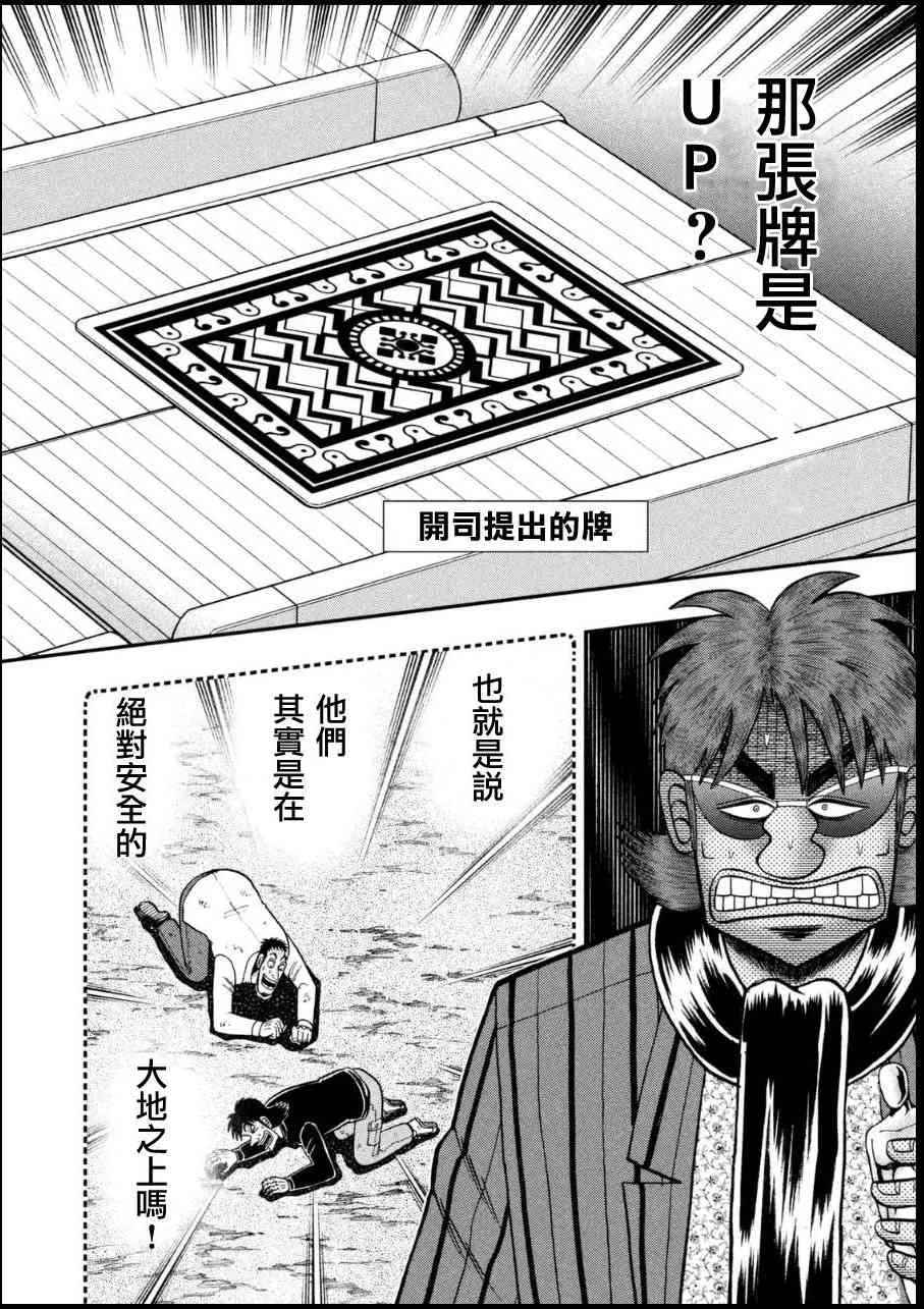 162话 第4页