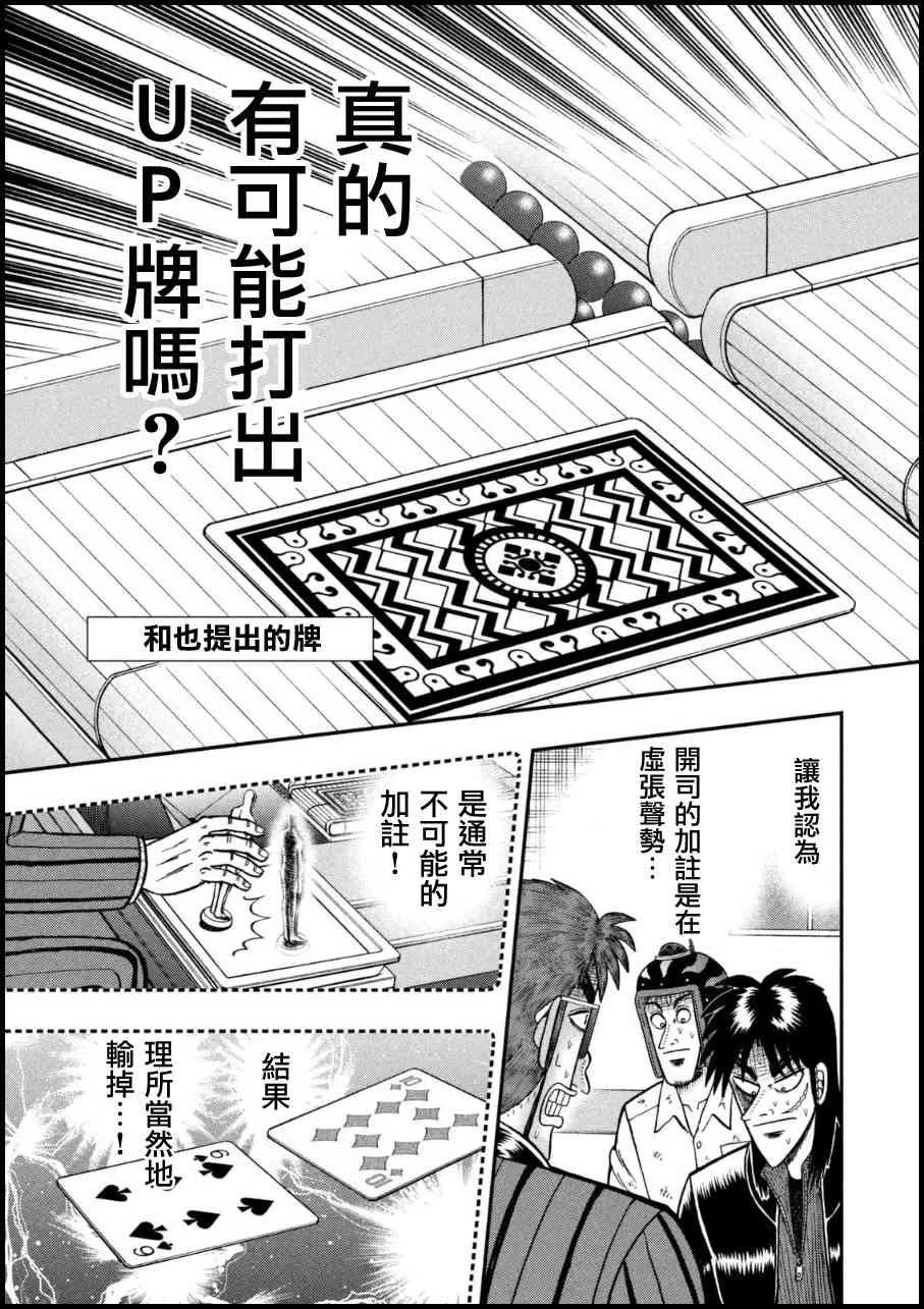 162话 第5页