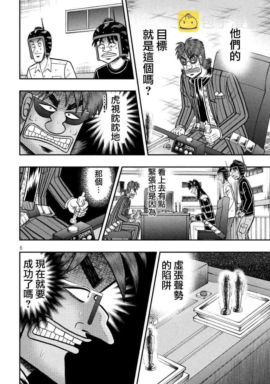 162话 第6页