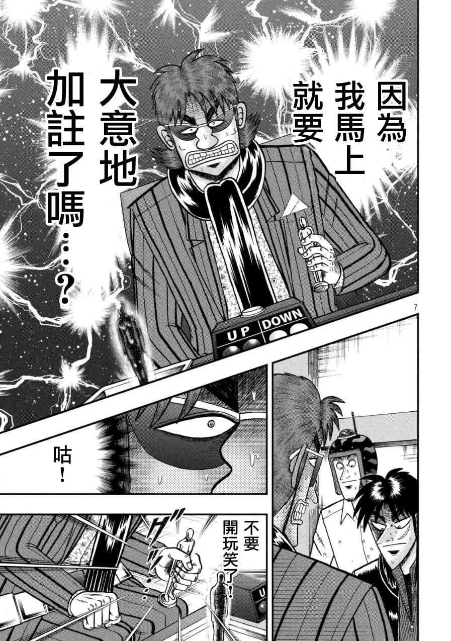 162话 第7页
