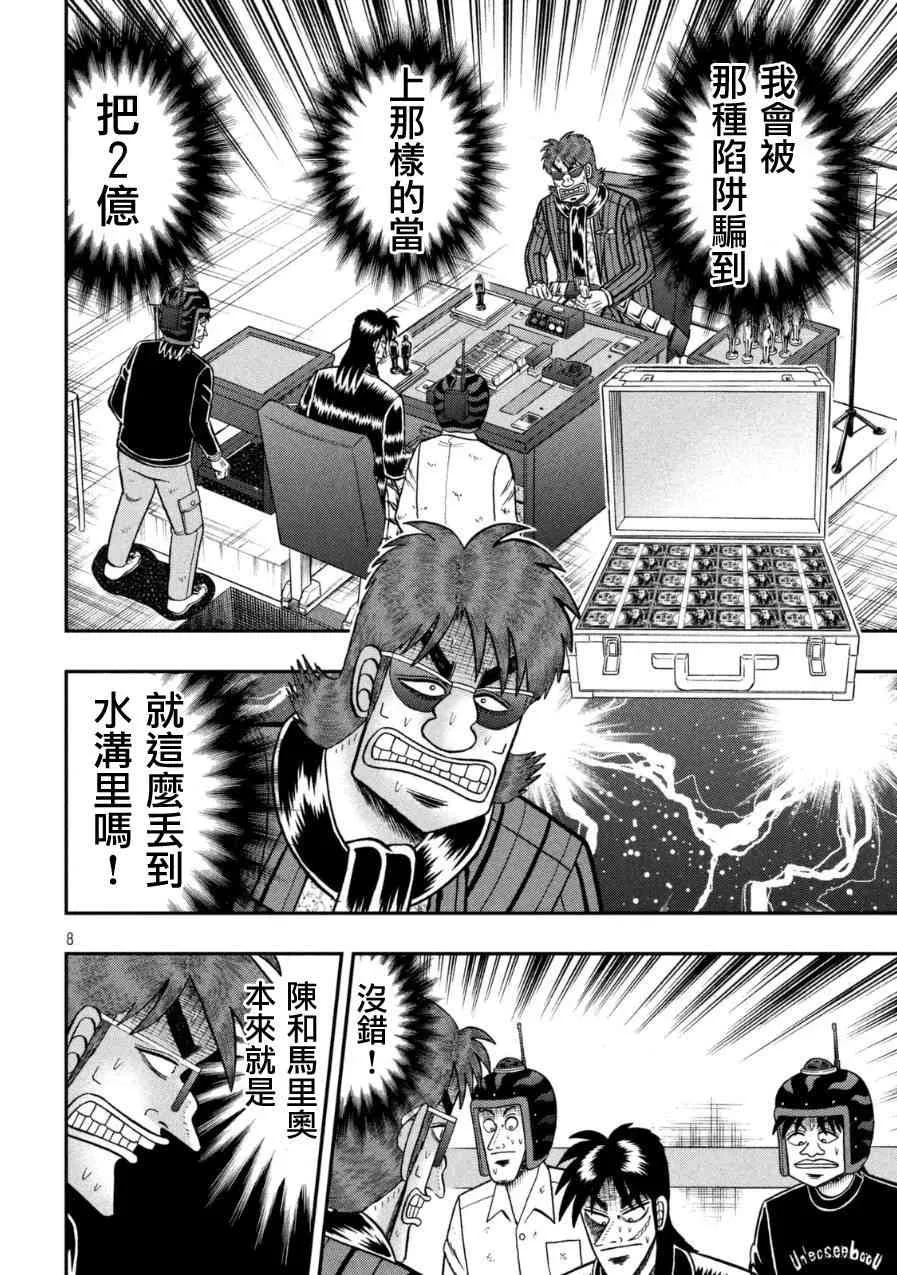 162话 第8页