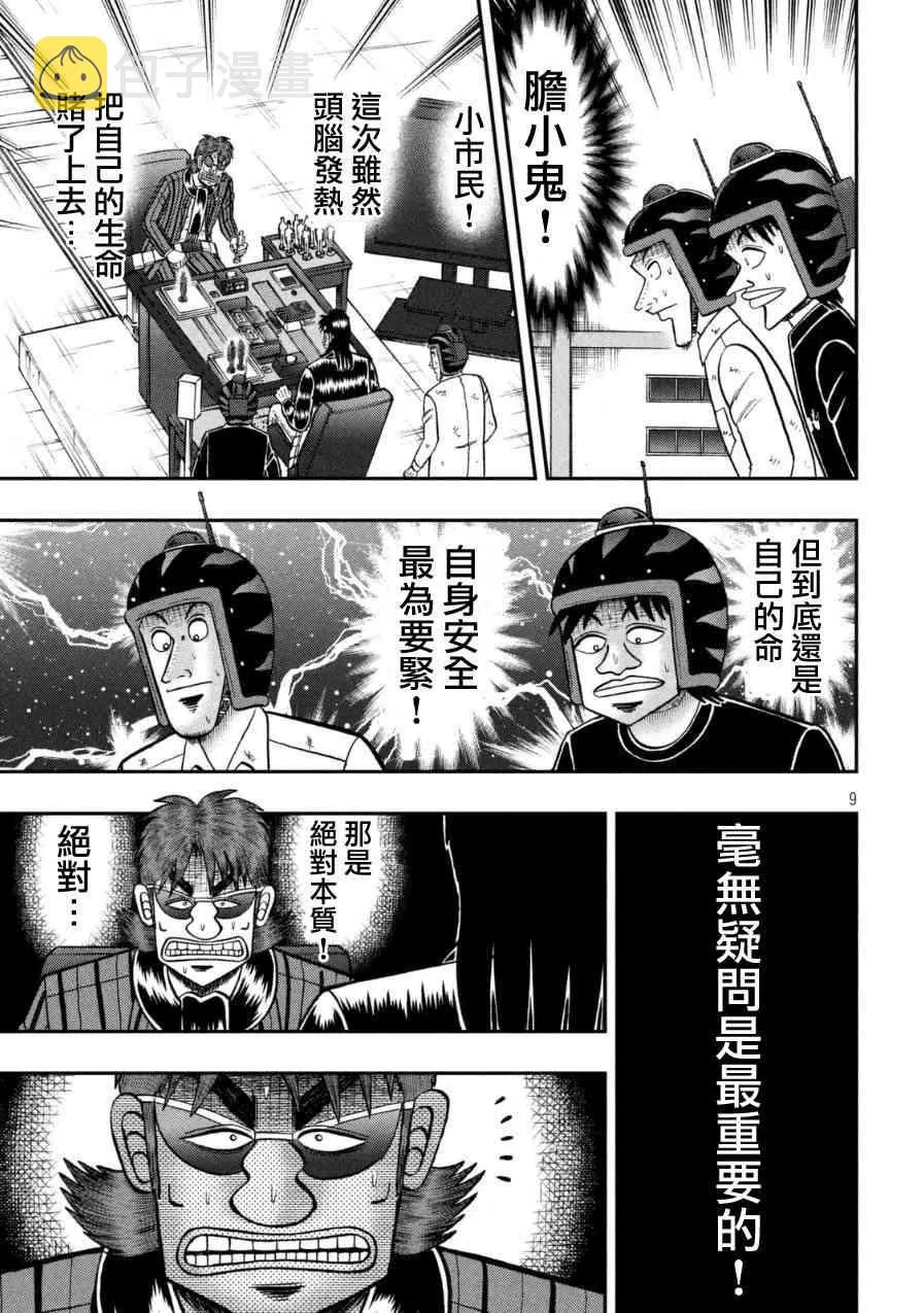 162话 第9页