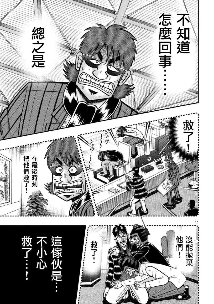 162话 第11页