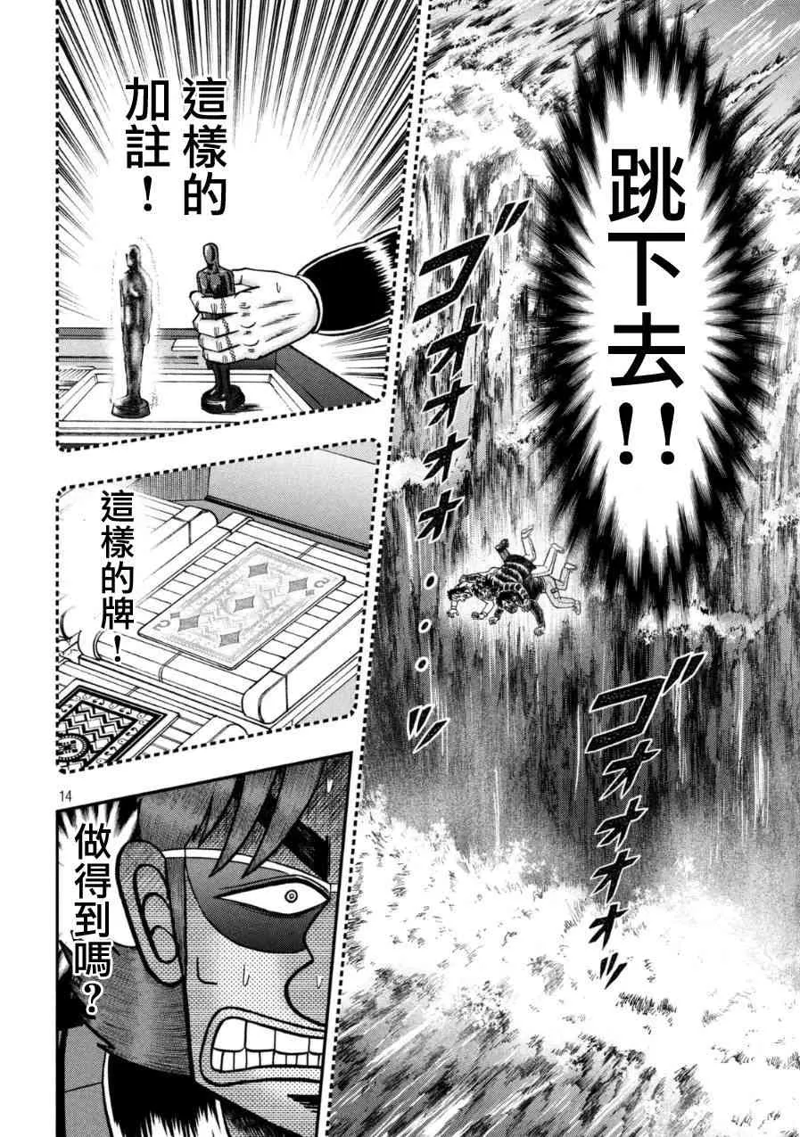 162话 第13页