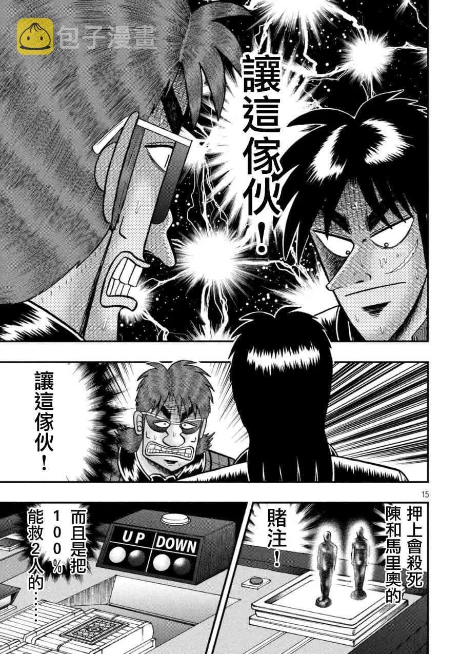 162话 第14页