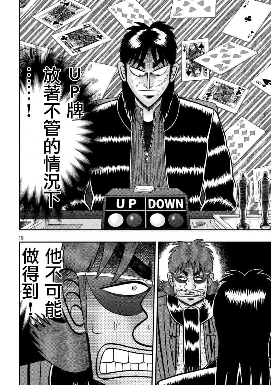 162话 第15页