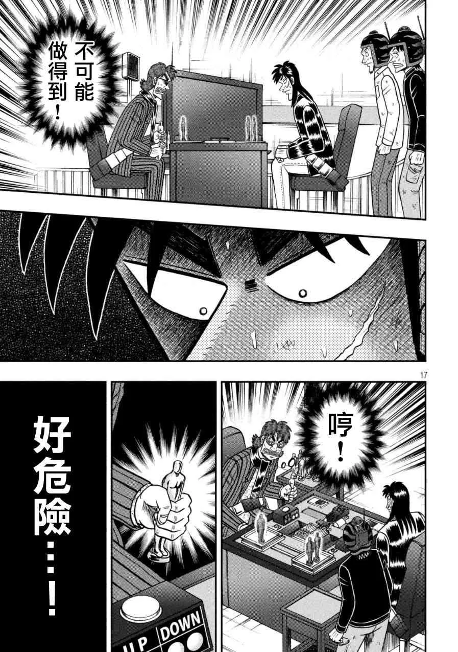 162话 第16页