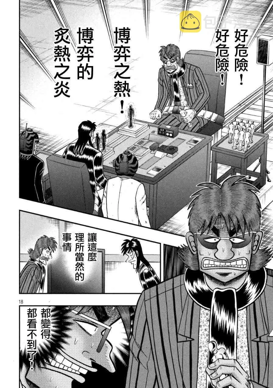 162话 第17页