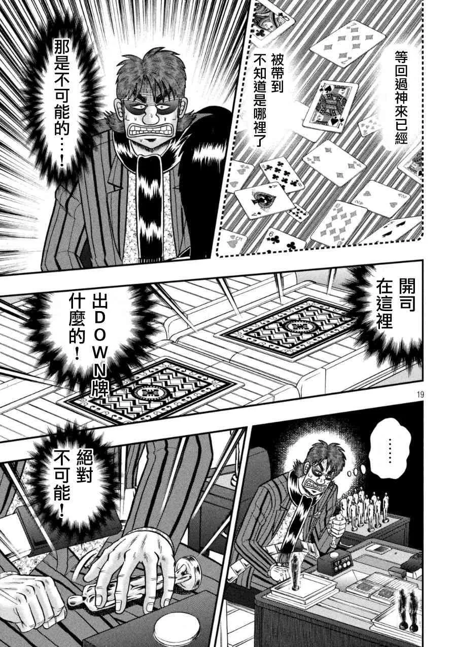 162话 第18页