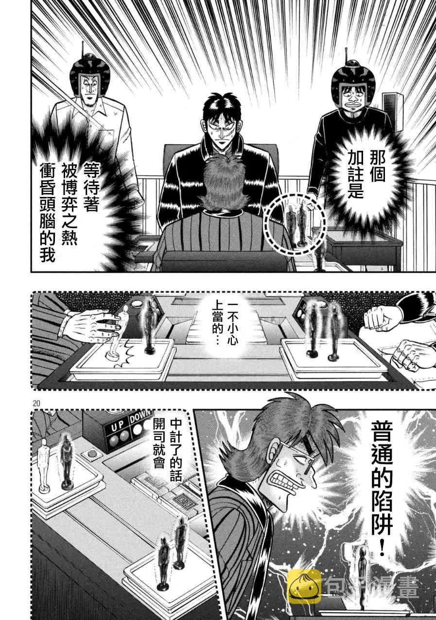 162话 第19页