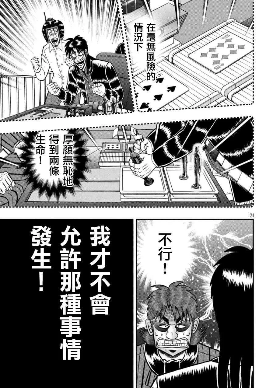 162话 第20页