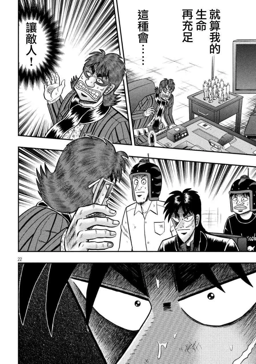 162话 第21页