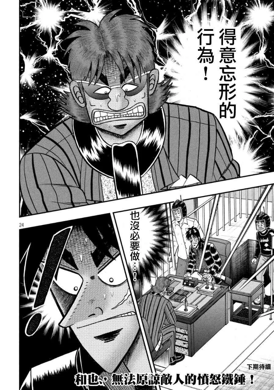 162话 第23页