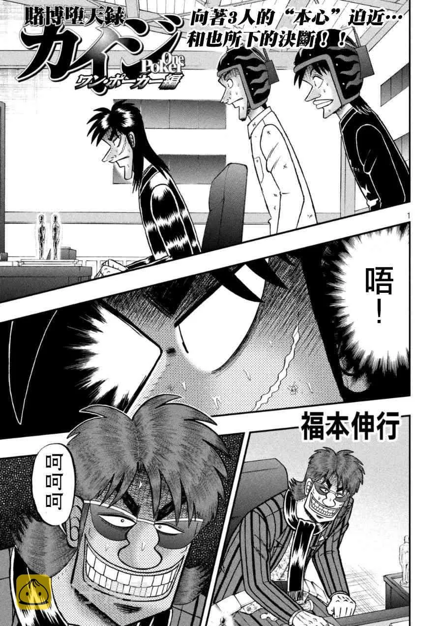 163话 第1页