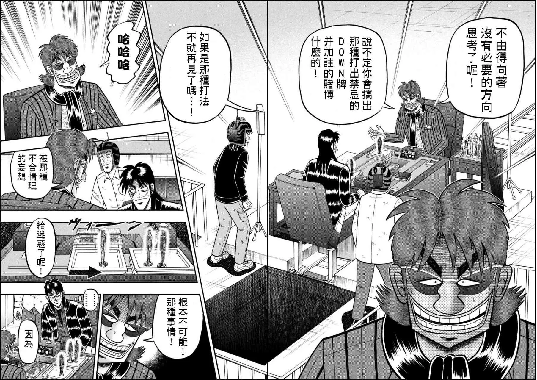 163话 第3页