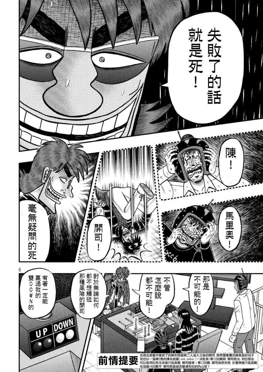 163话 第4页