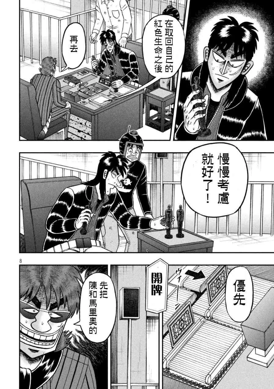 163话 第6页