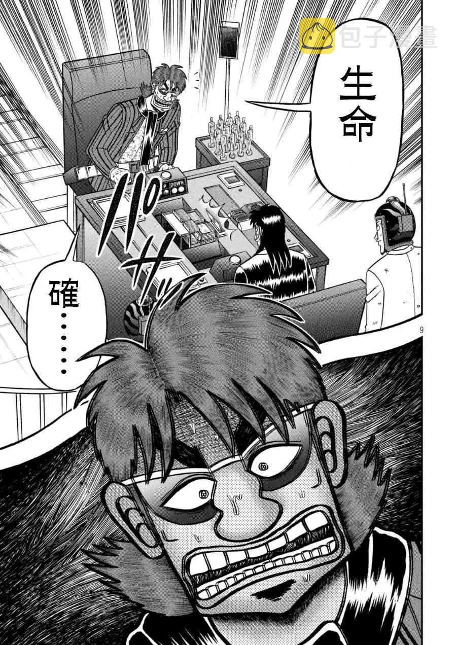163话 第7页