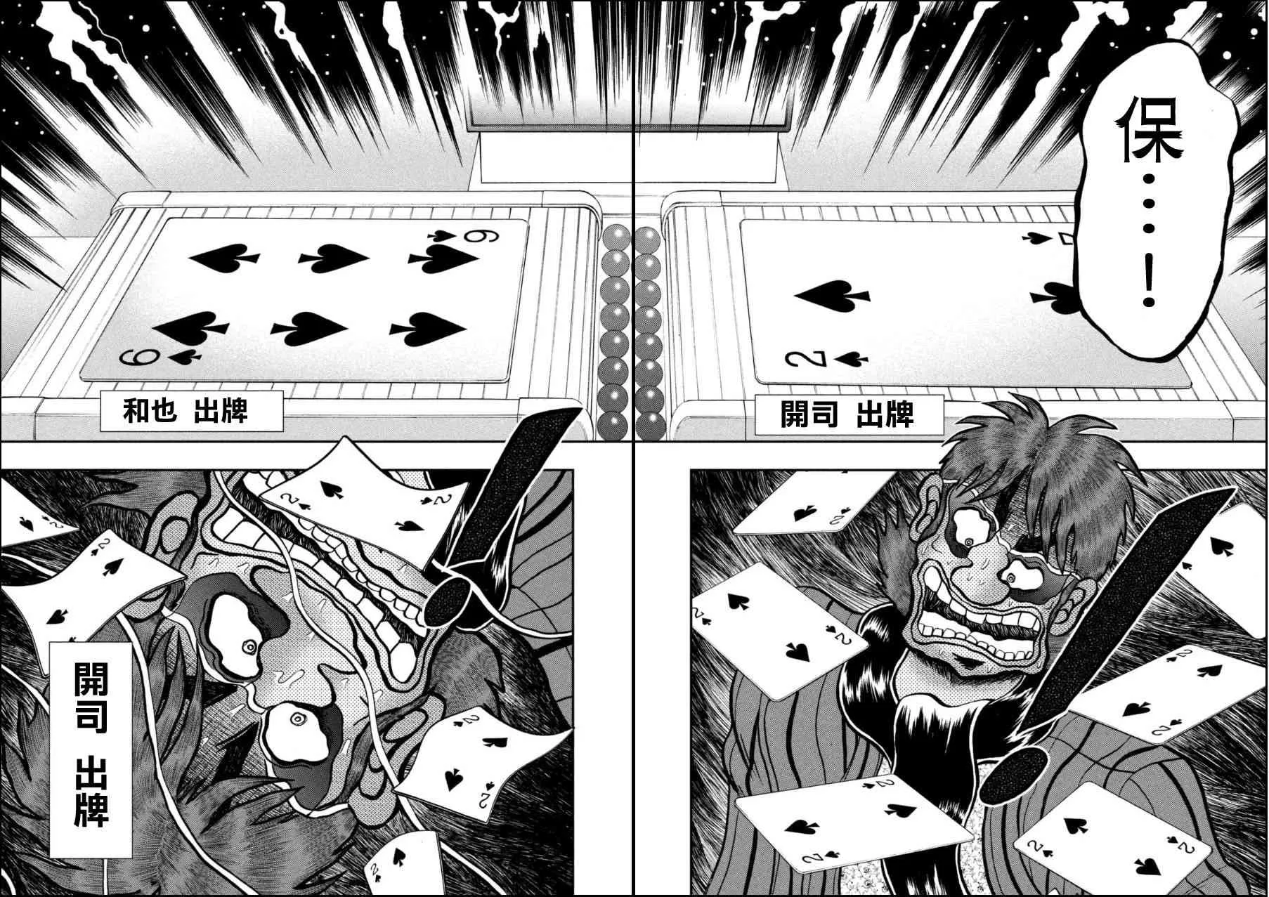 163话 第8页