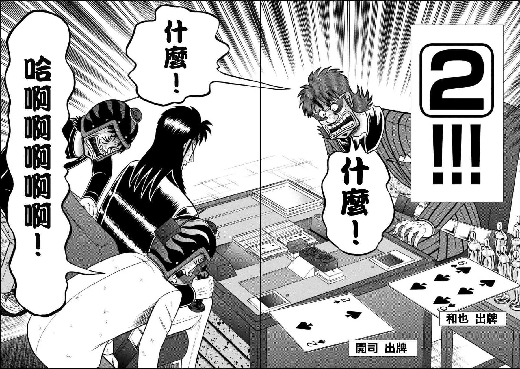 163话 第9页