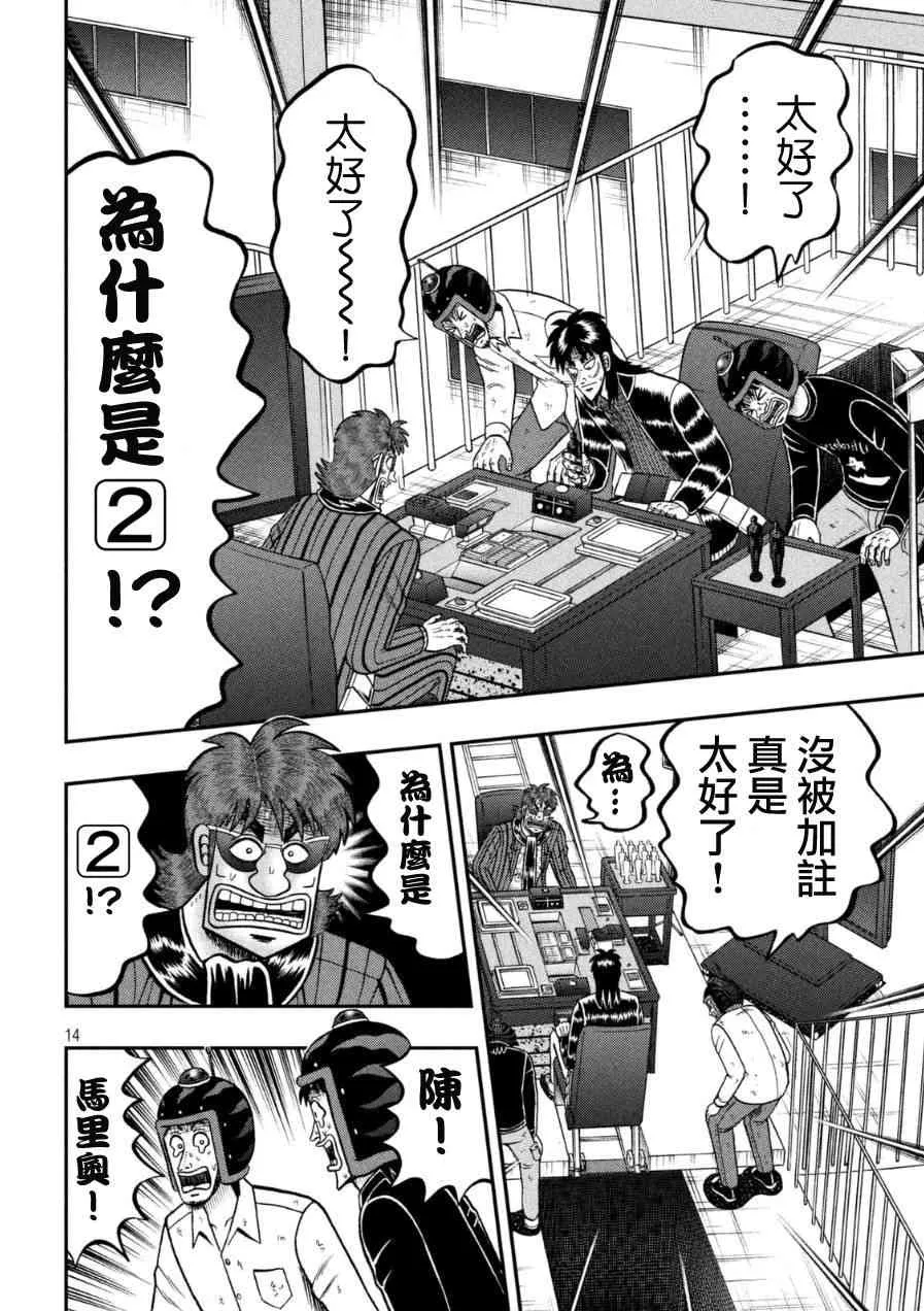 163话 第10页