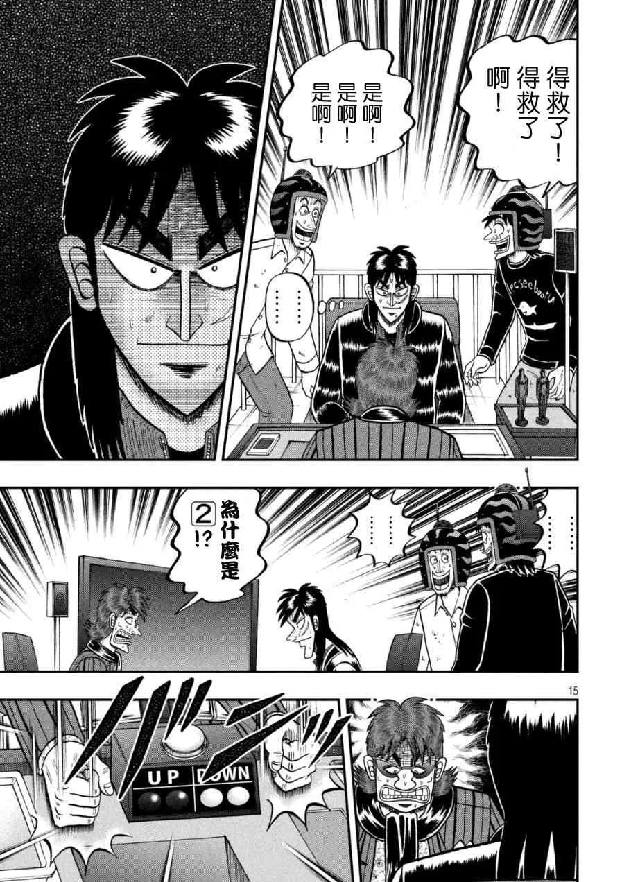 163话 第11页