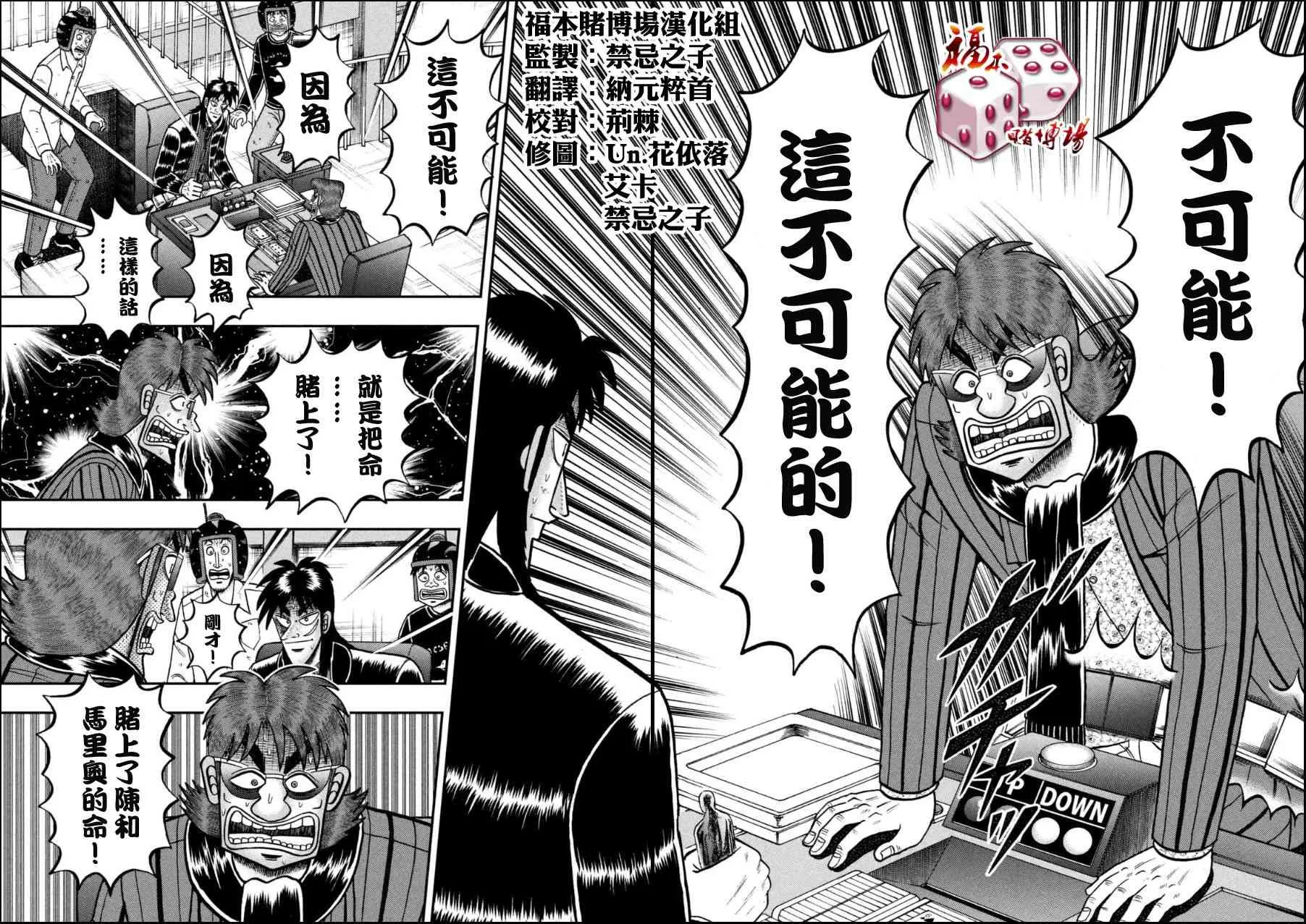 163话 第12页