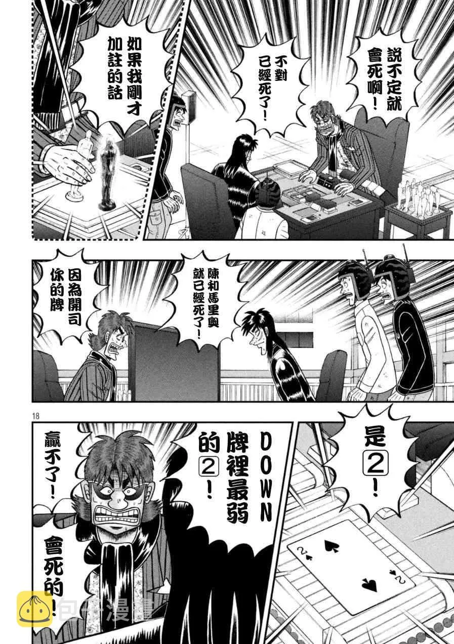 163话 第13页