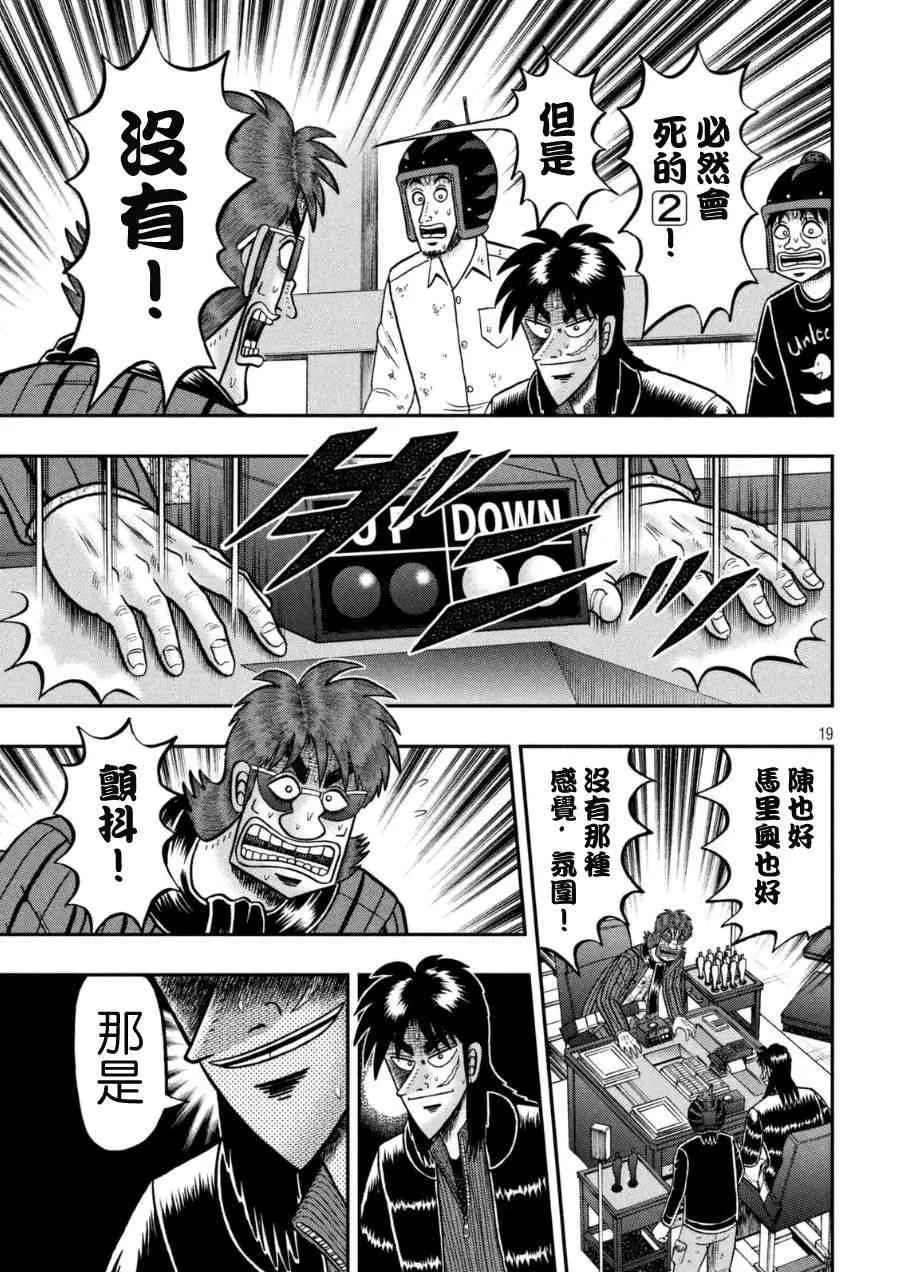 163话 第14页