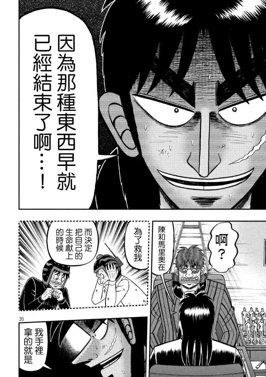 163话 第15页