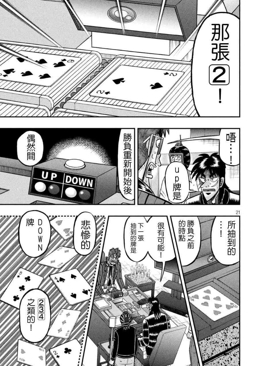163话 第16页