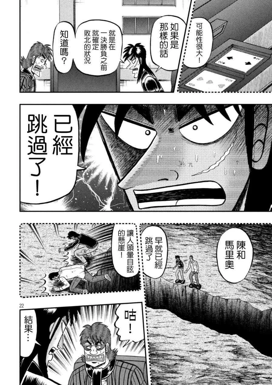 163话 第17页