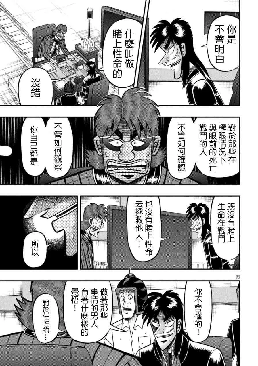 163话 第18页