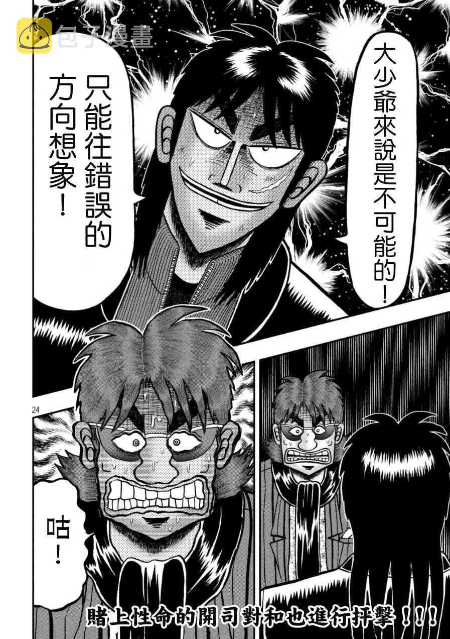 163话 第19页