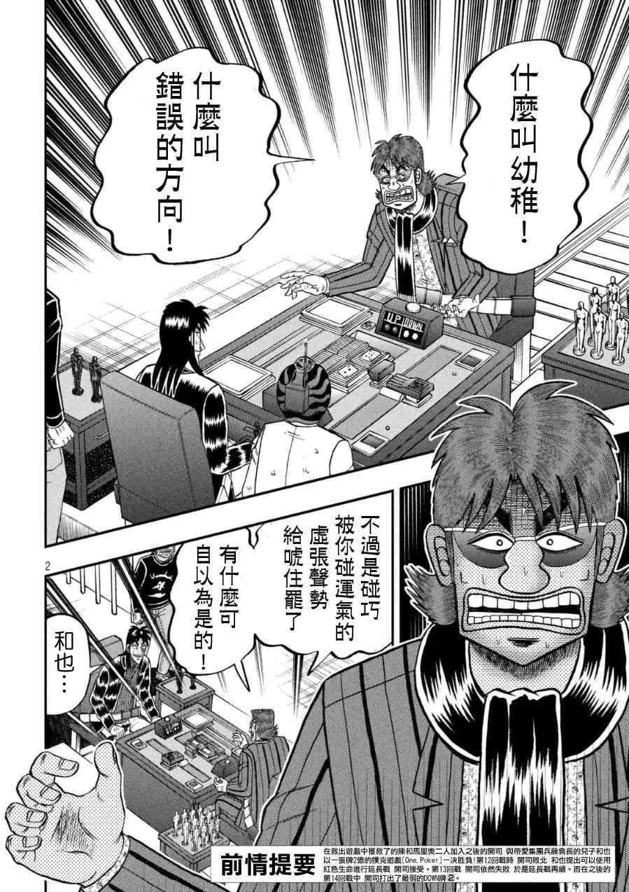 164话 第2页