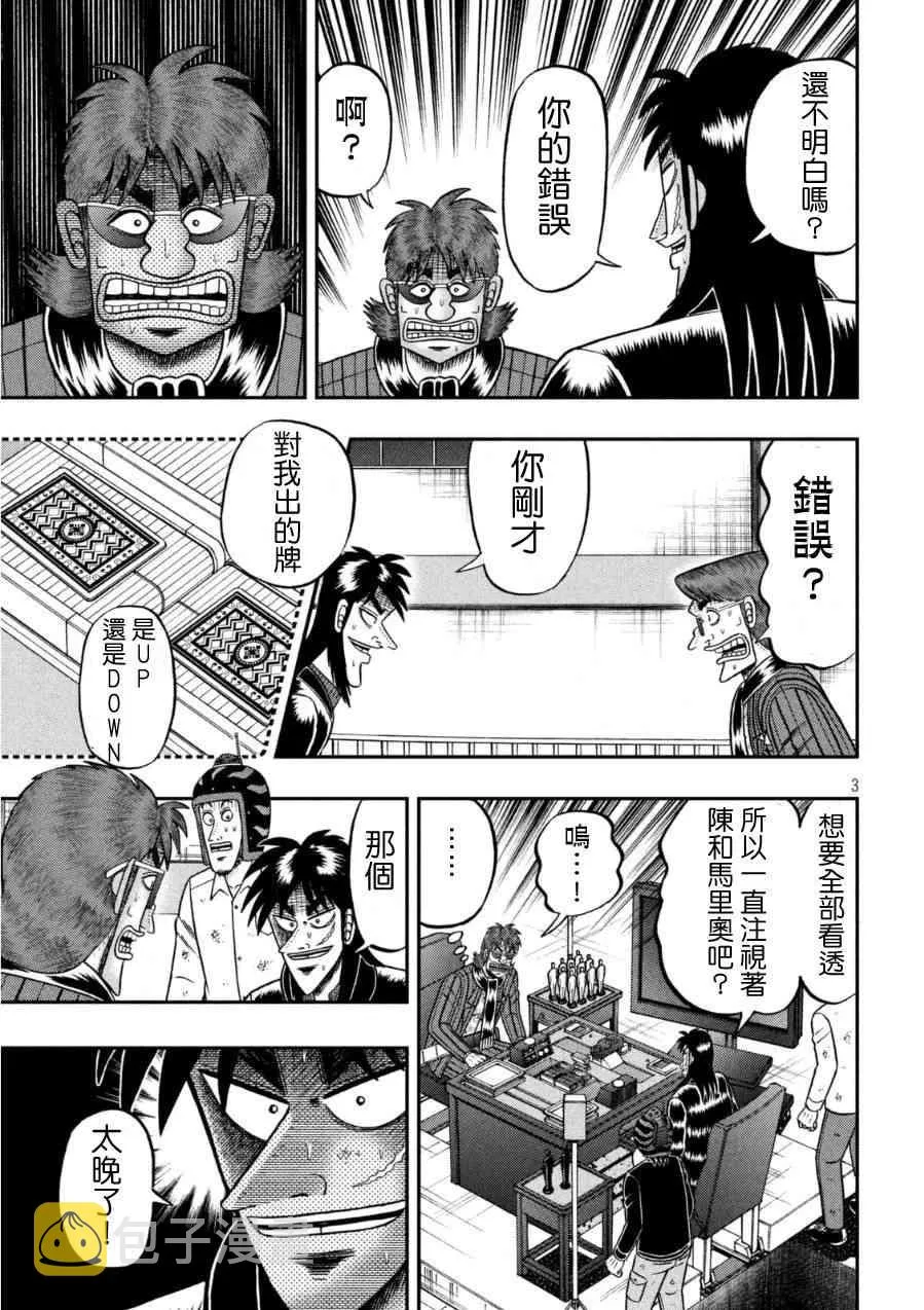 164话 第3页