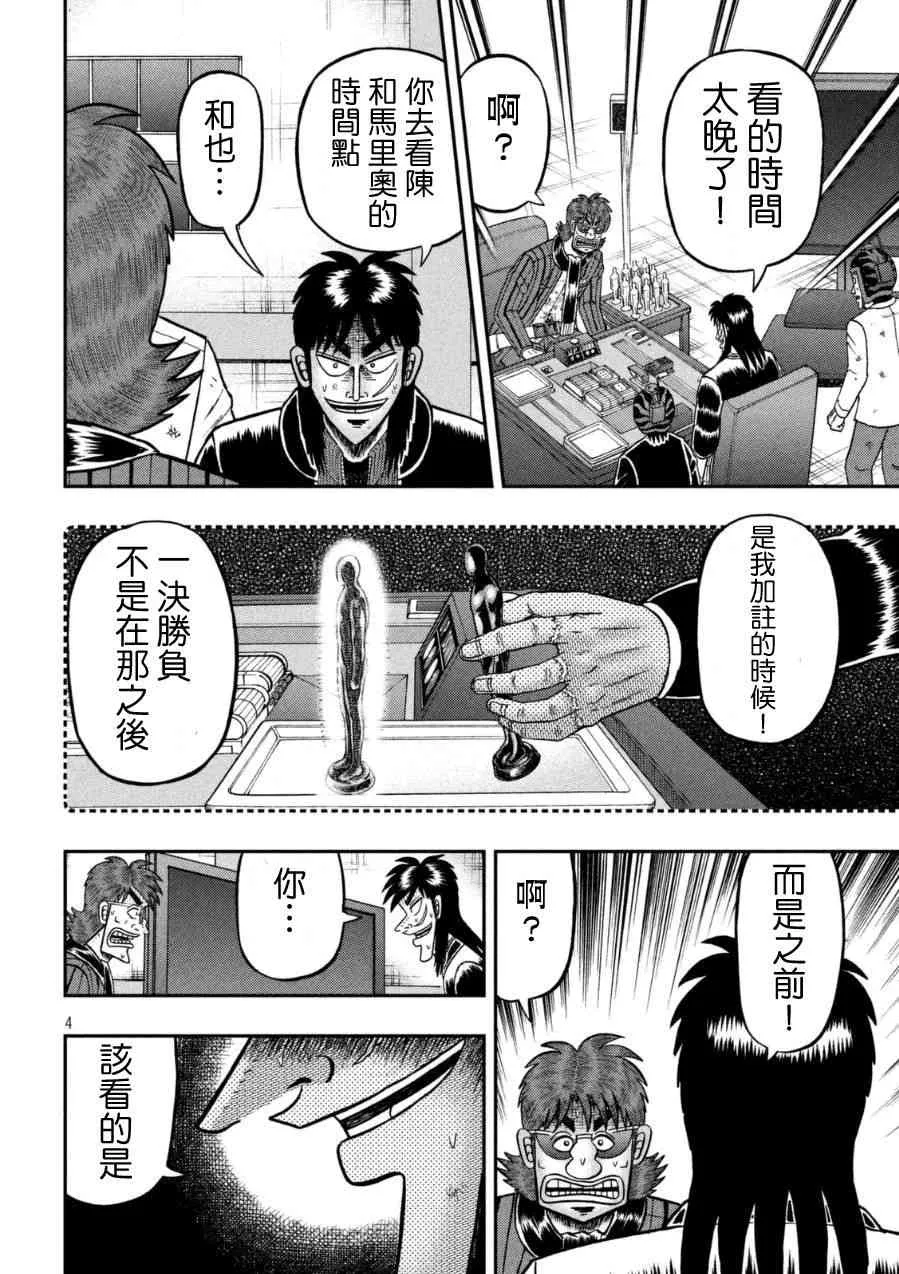 164话 第4页