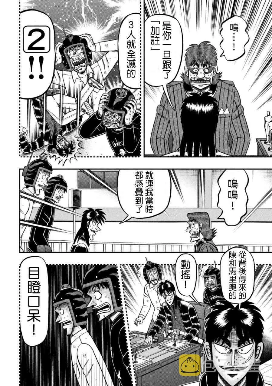 164话 第6页