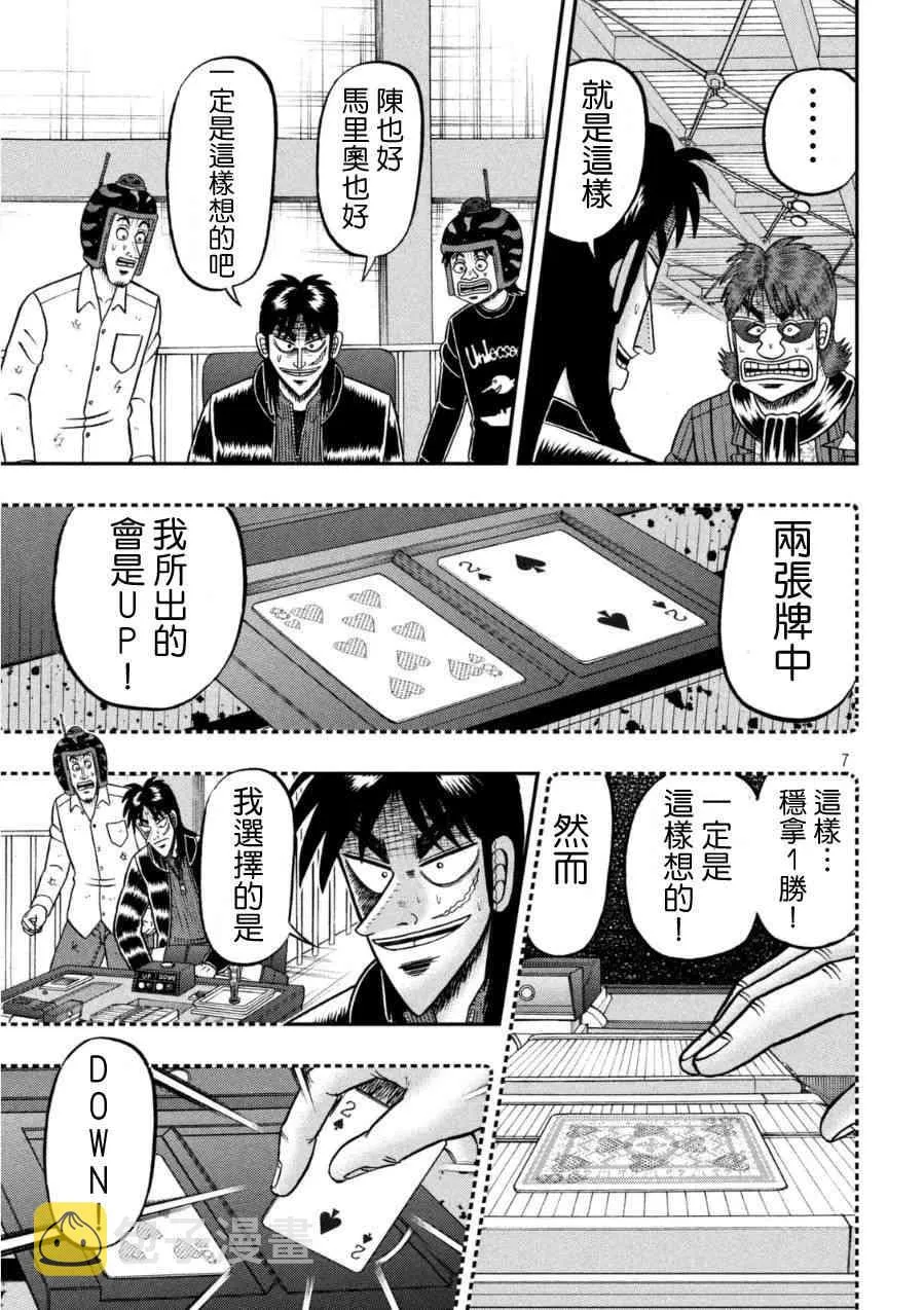 164话 第7页