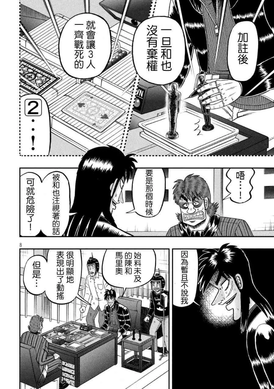164话 第8页