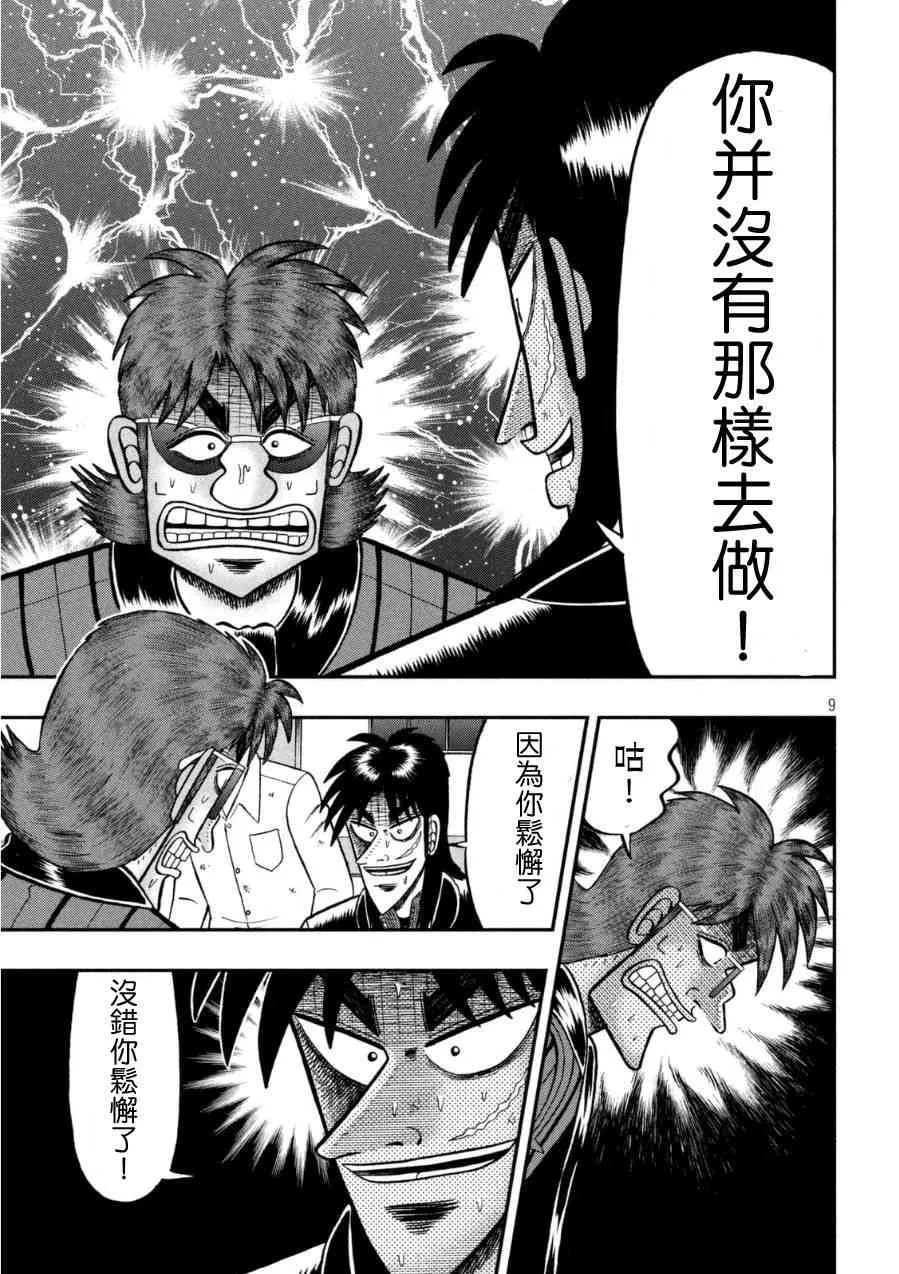 164话 第9页
