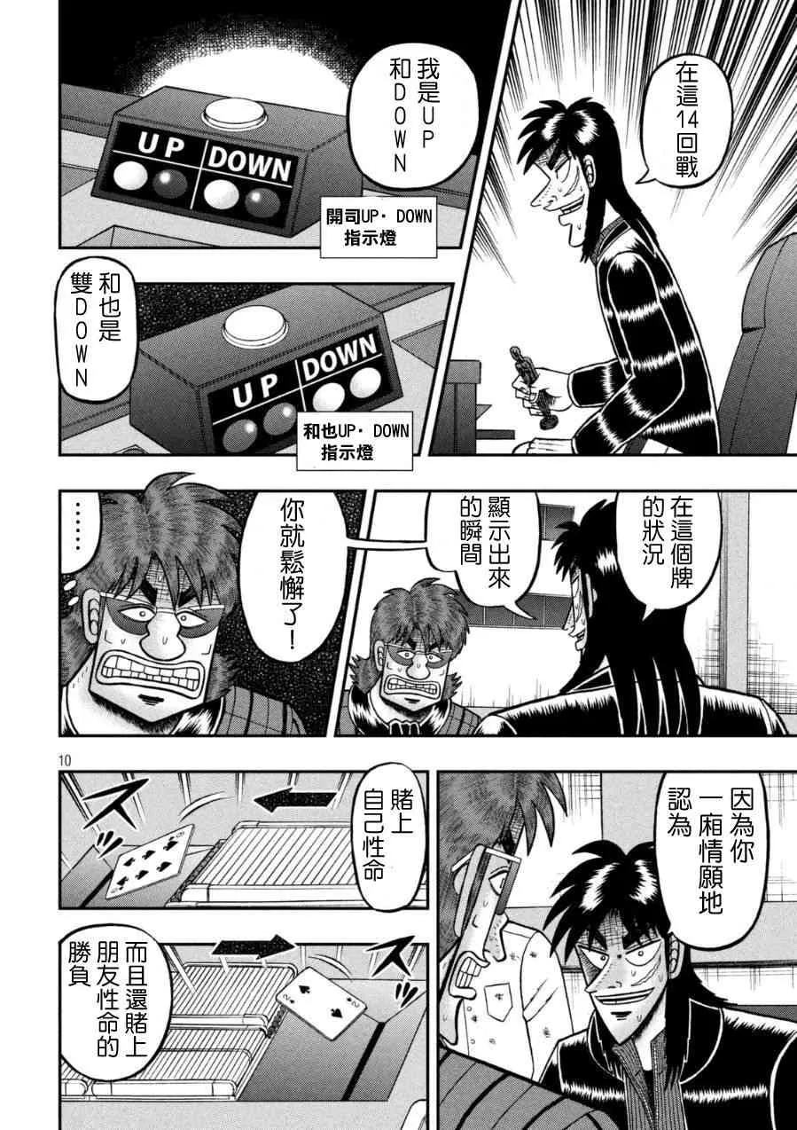 164话 第10页