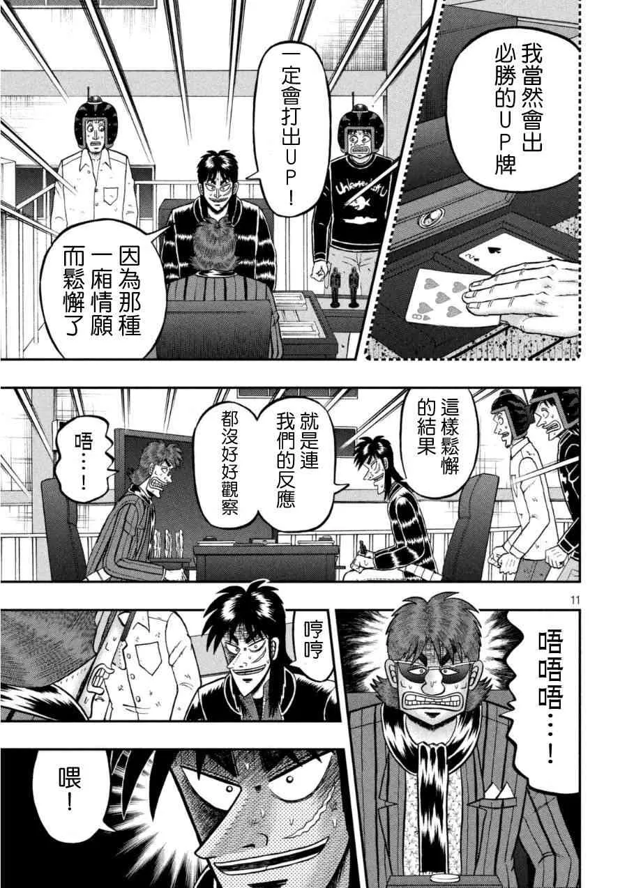 164话 第11页