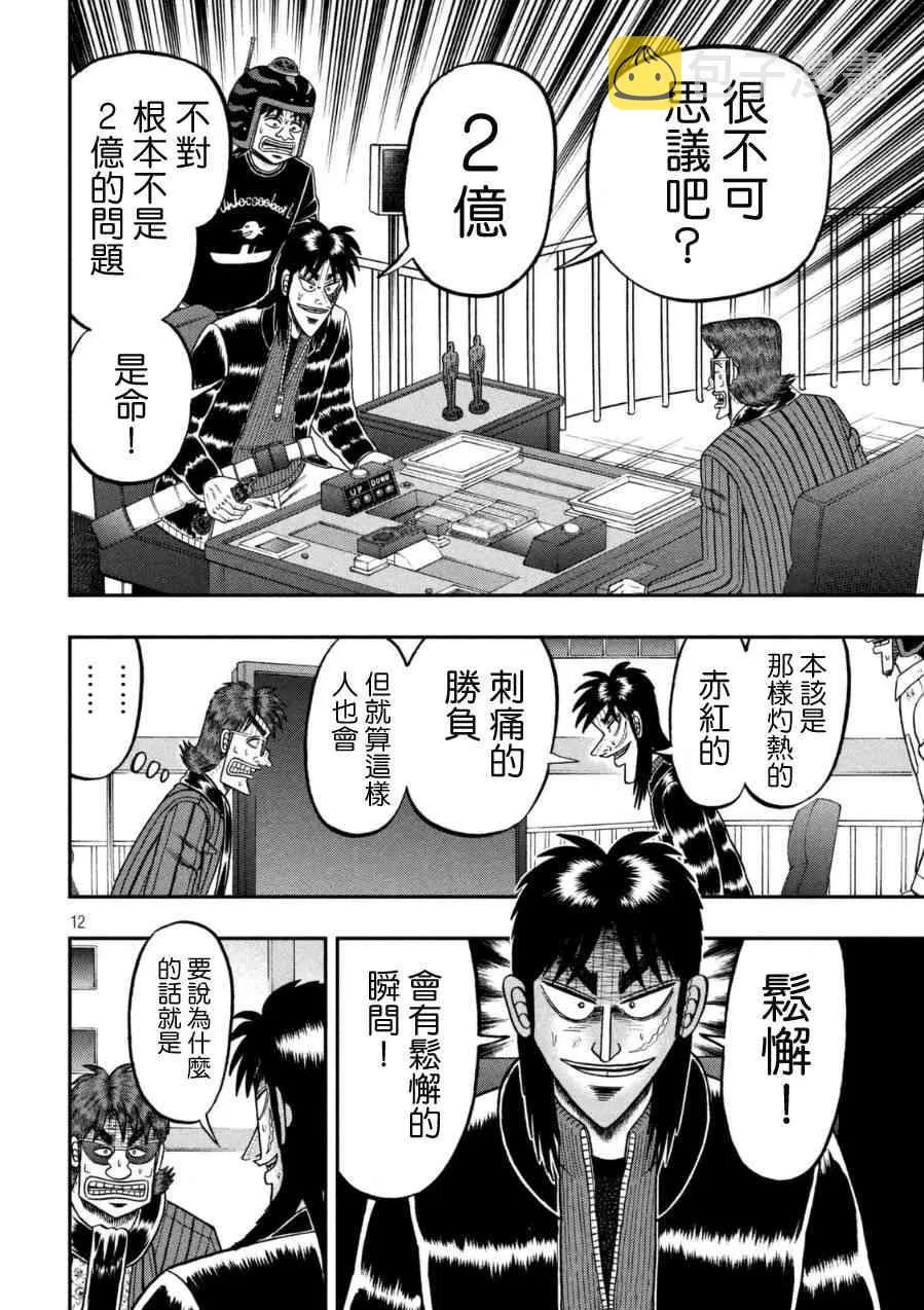 164话 第12页
