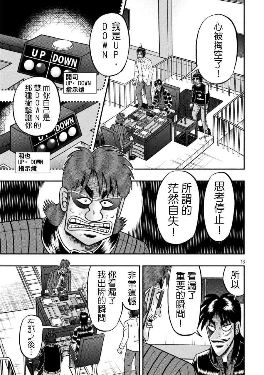 164话 第13页