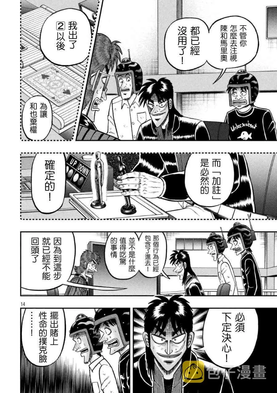 164话 第14页