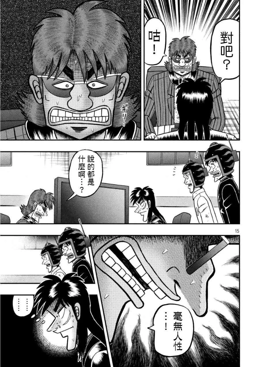 164话 第15页